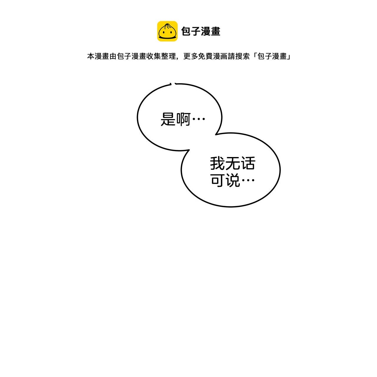 第9话 清醒一点，学长