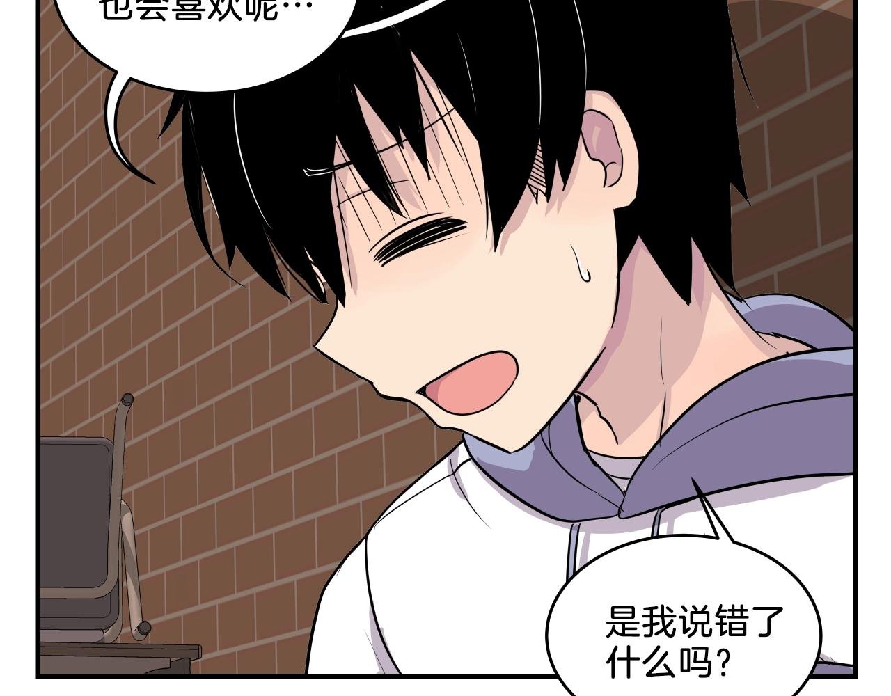 第9话 清醒一点，学长