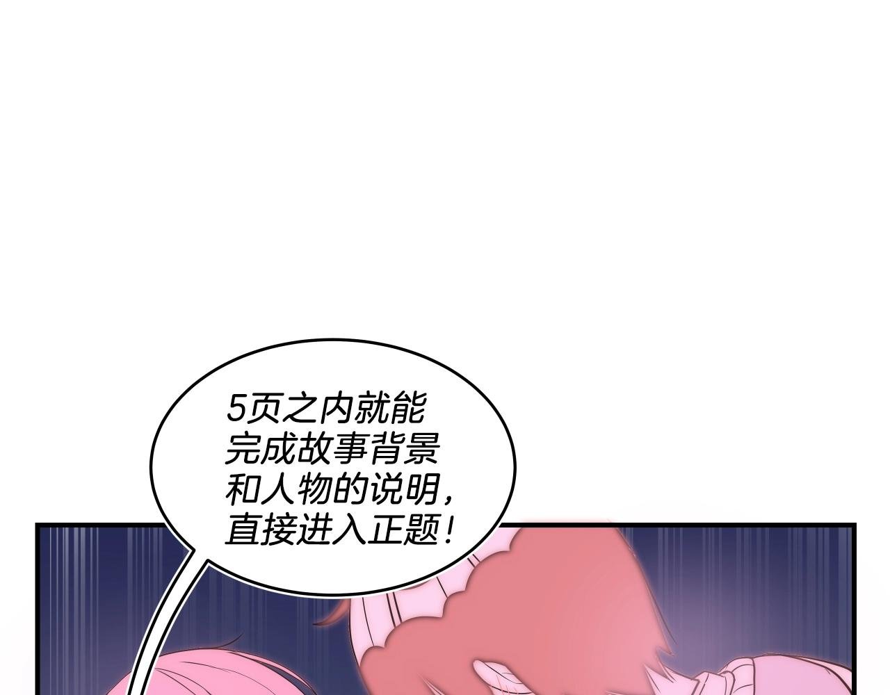 第7话 逐渐失去理智