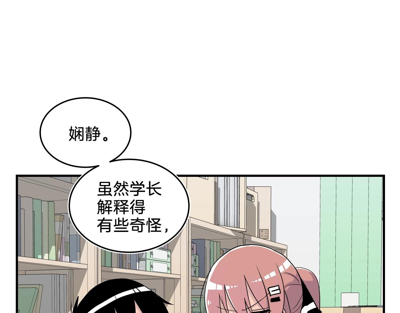 第7话 逐渐失去理智