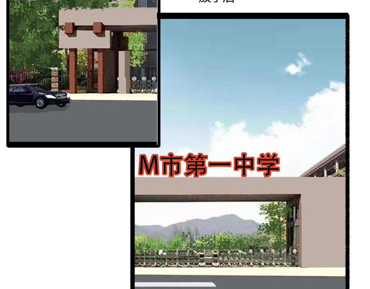 第1话 校草春心萌动竟为他