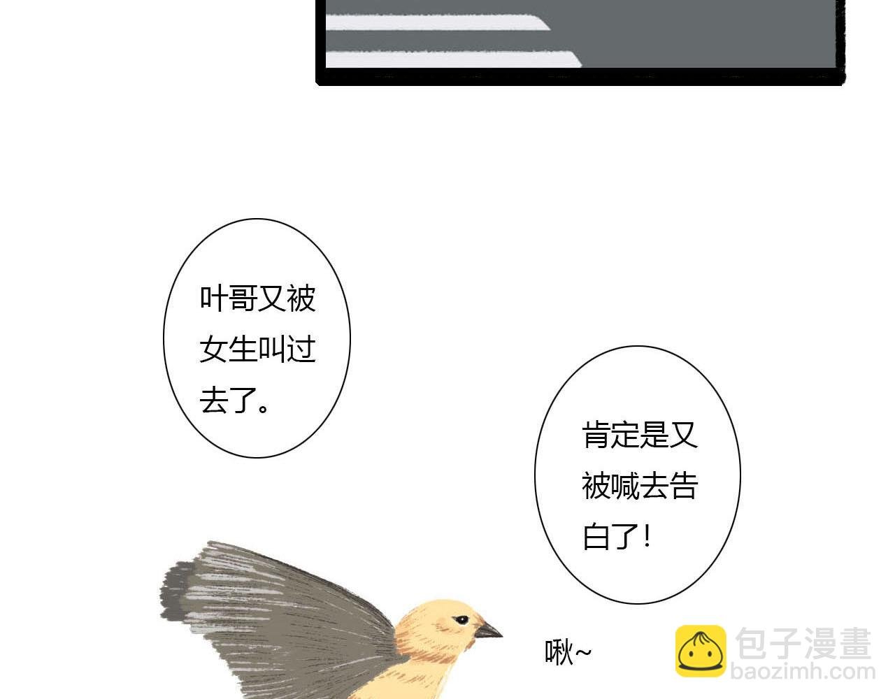 第1话 校草春心萌动竟为他