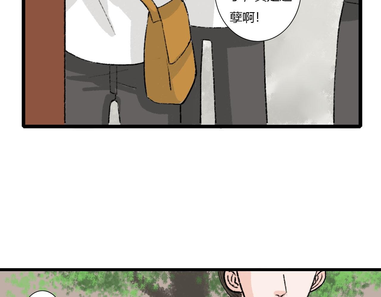第1话 校草春心萌动竟为他