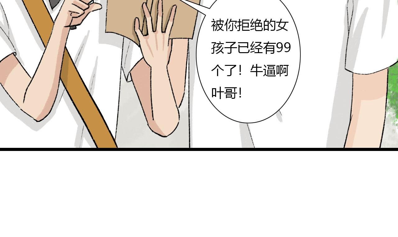 第1话 校草春心萌动竟为他