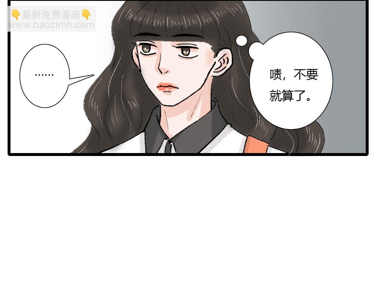 第1话 校草春心萌动竟为他