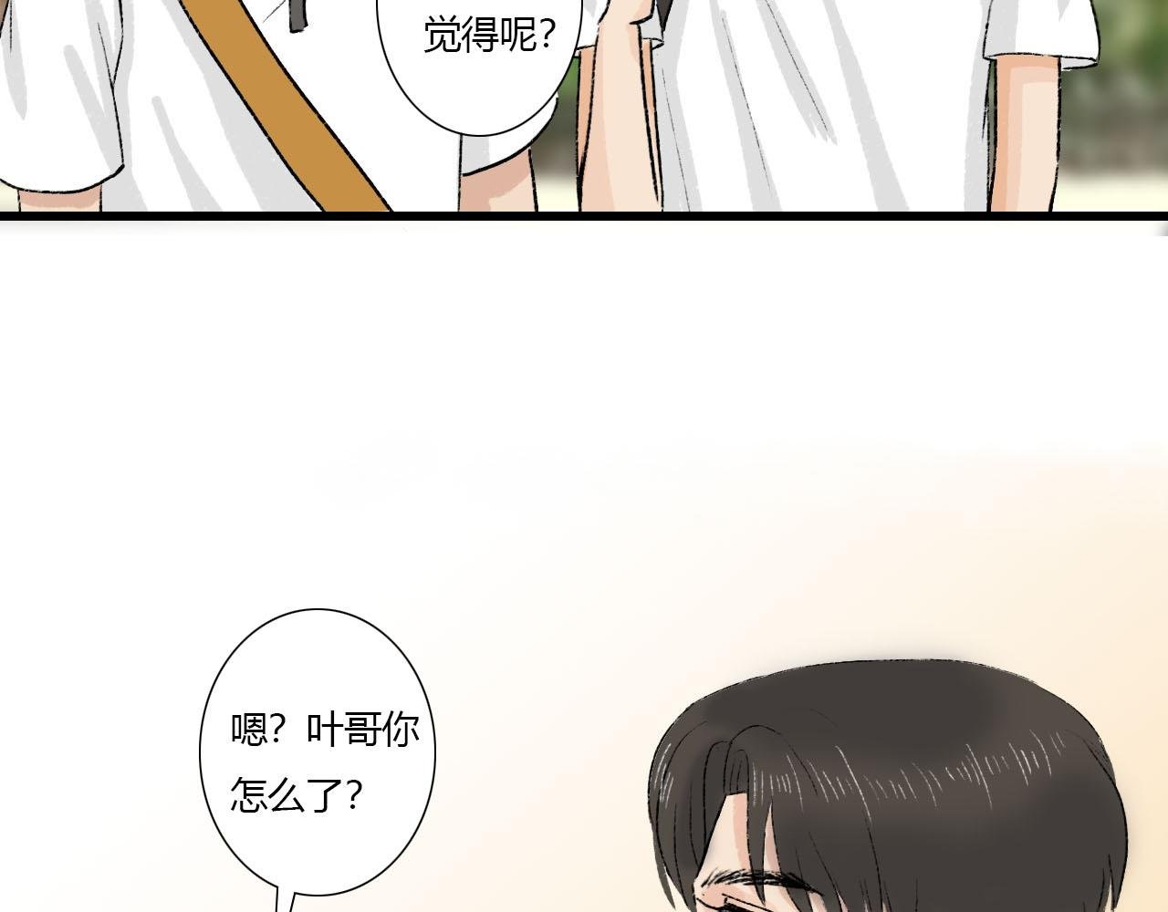 第1话 校草春心萌动竟为他