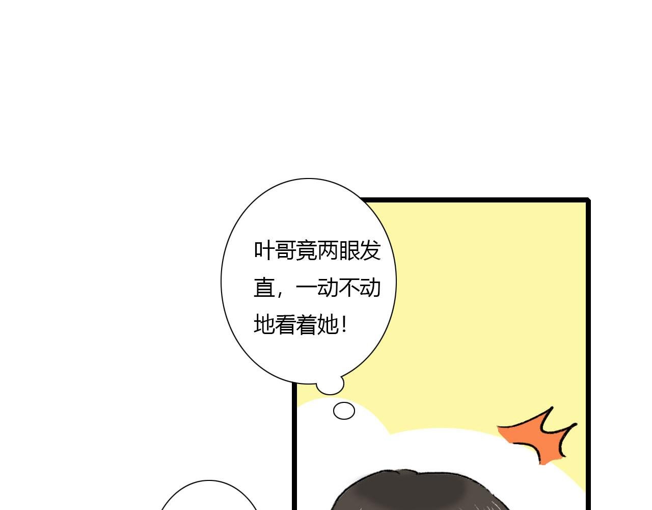 第1话 校草春心萌动竟为他