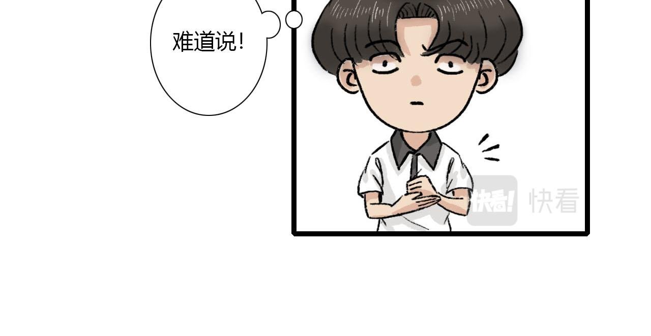 第1话 校草春心萌动竟为他