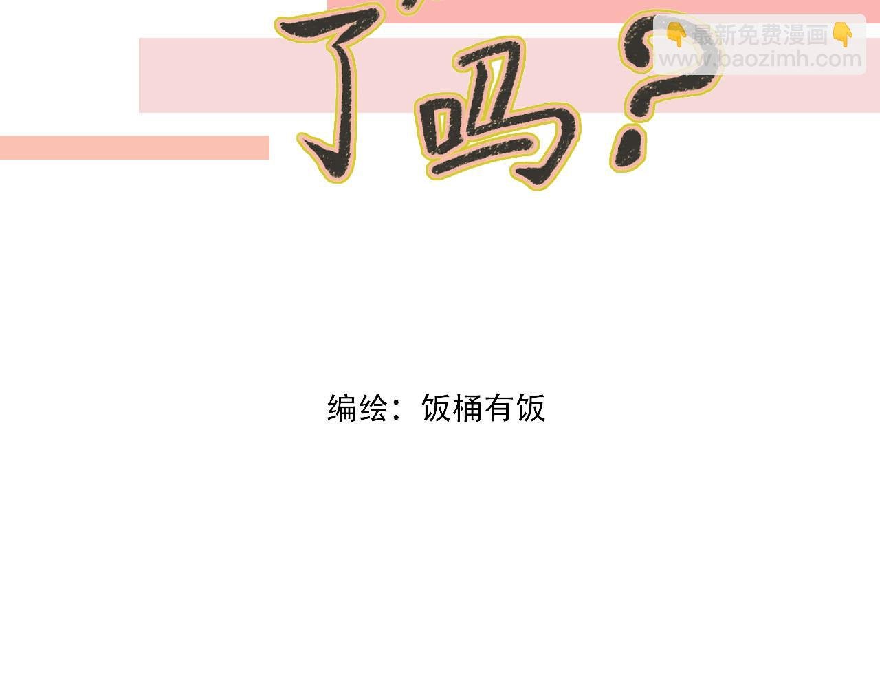 第10话 第一次邀约