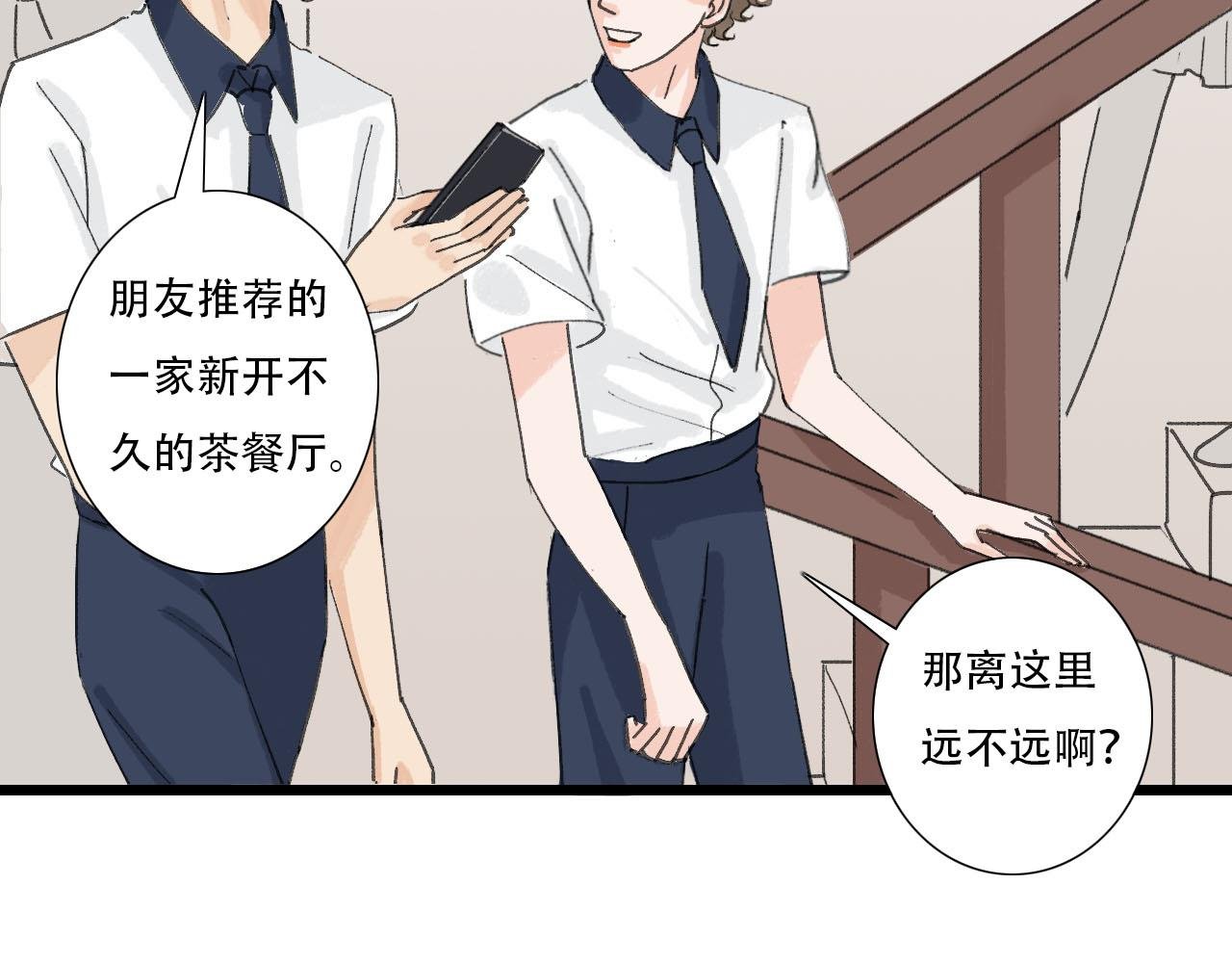 第10话 第一次邀约