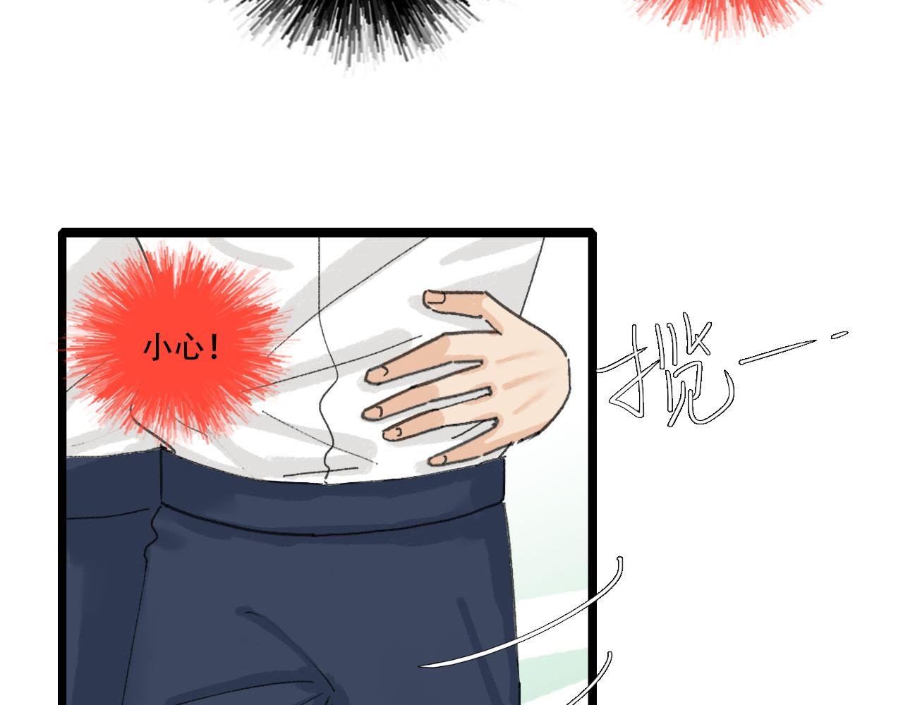 第10话 第一次邀约