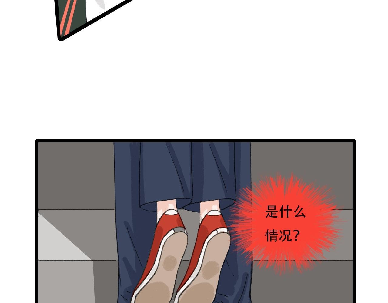 第10话 第一次邀约
