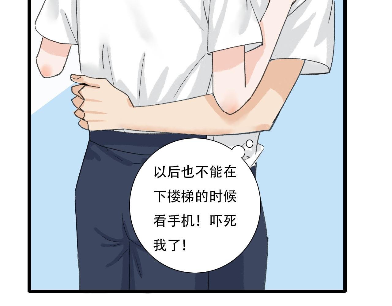 第10话 第一次邀约