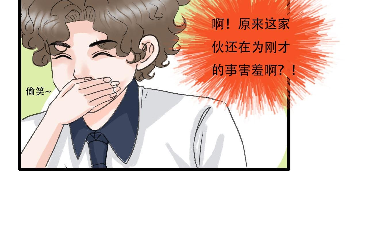 第11话 气氛突然尴尬