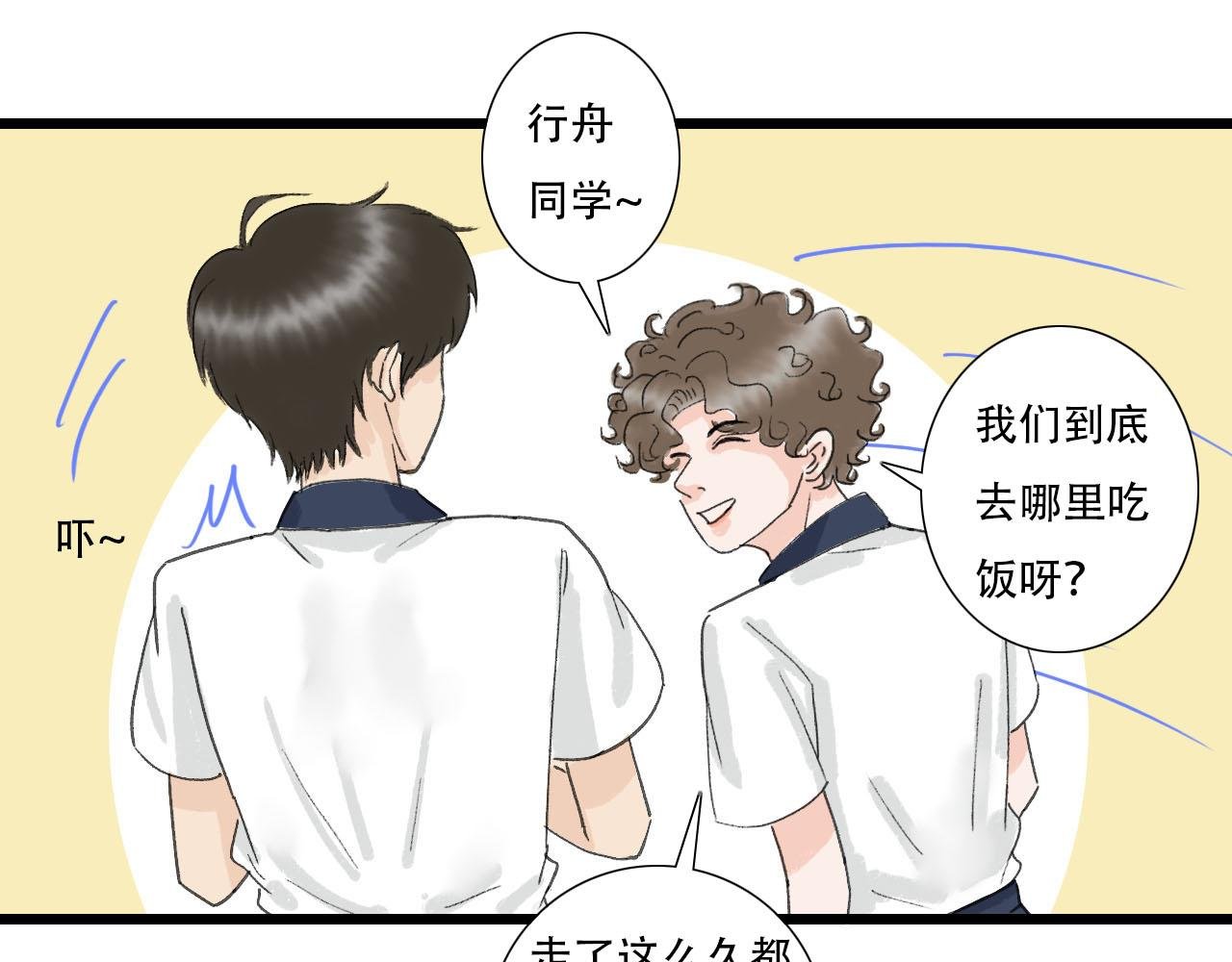 第11话 气氛突然尴尬