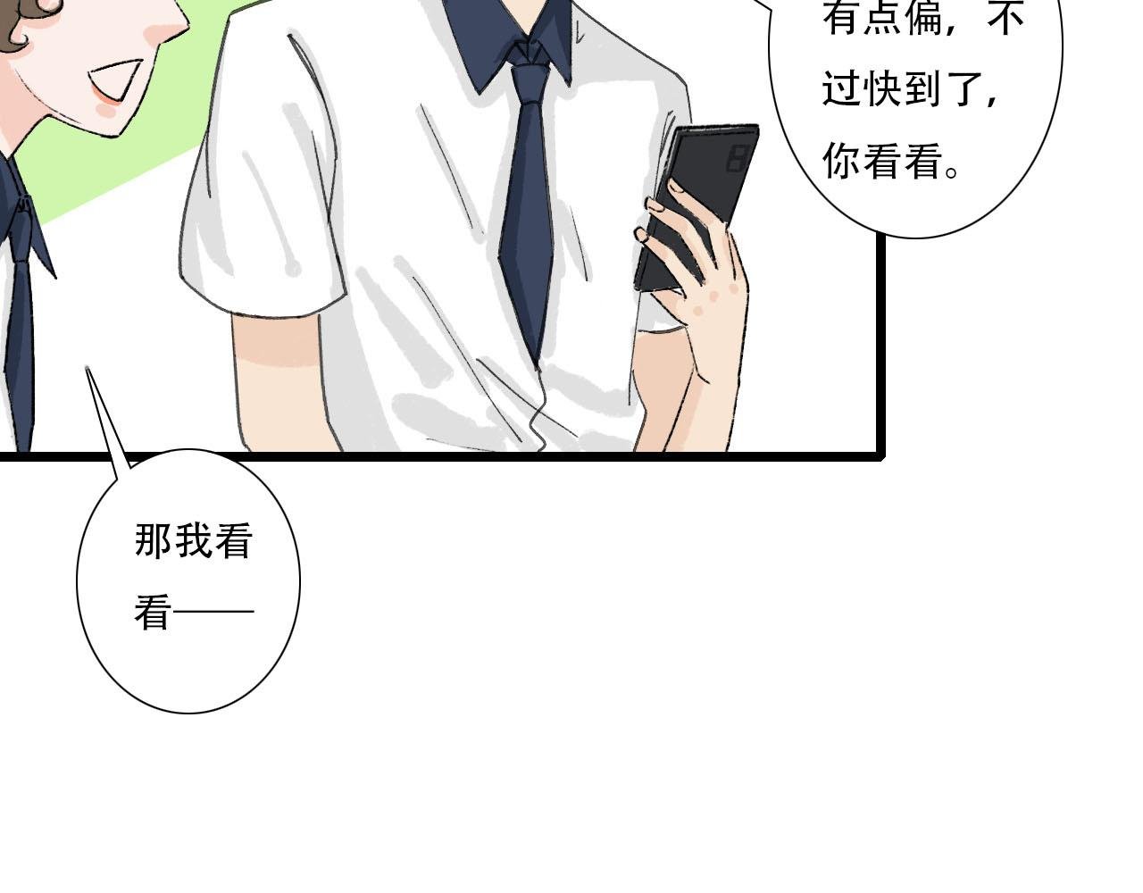 第11话 气氛突然尴尬