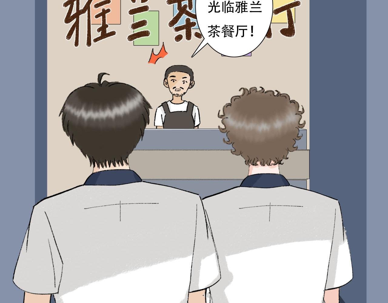 第11话 气氛突然尴尬