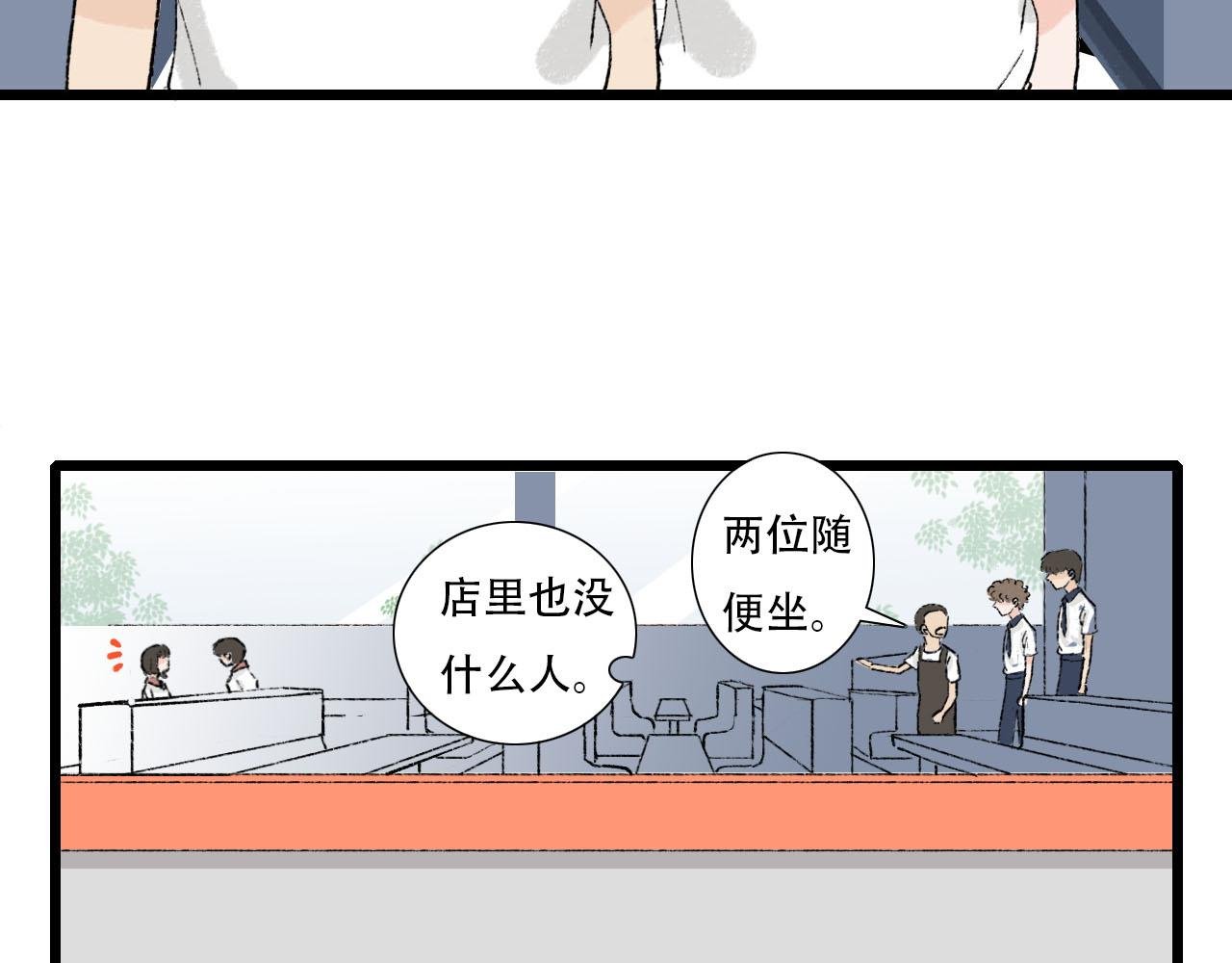 第11话 气氛突然尴尬