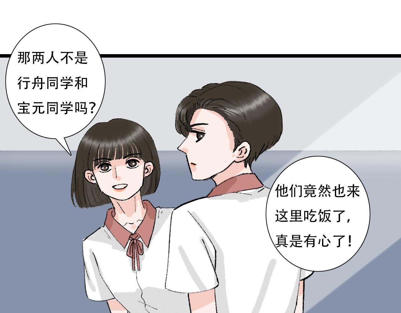 第11话 气氛突然尴尬
