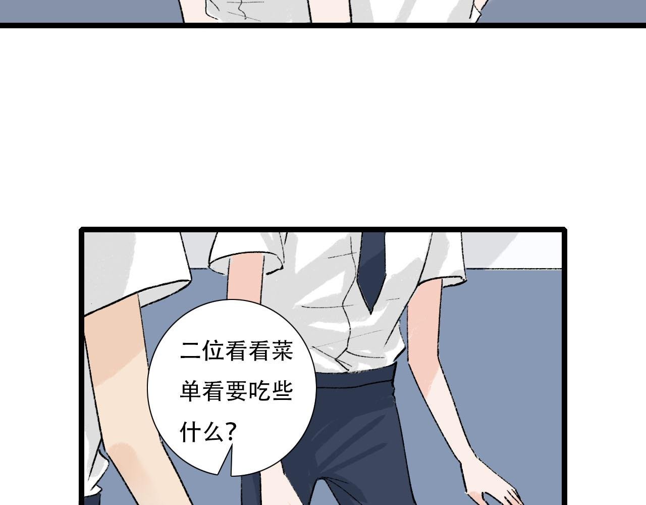 第11话 气氛突然尴尬