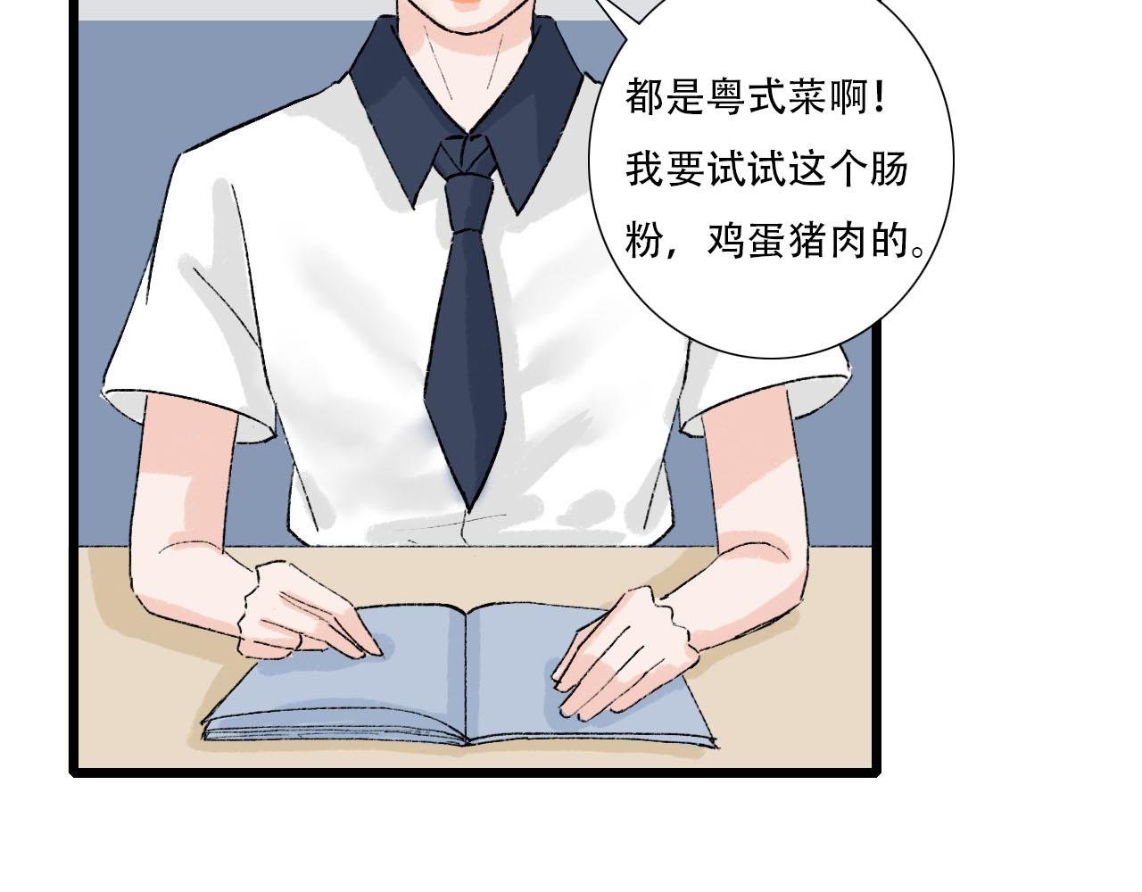第11话 气氛突然尴尬