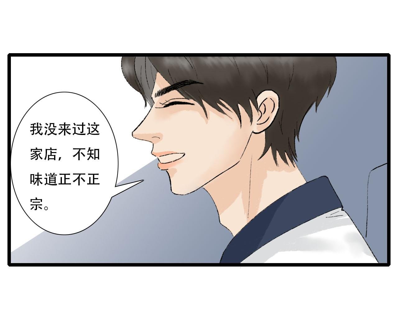 第11话 气氛突然尴尬