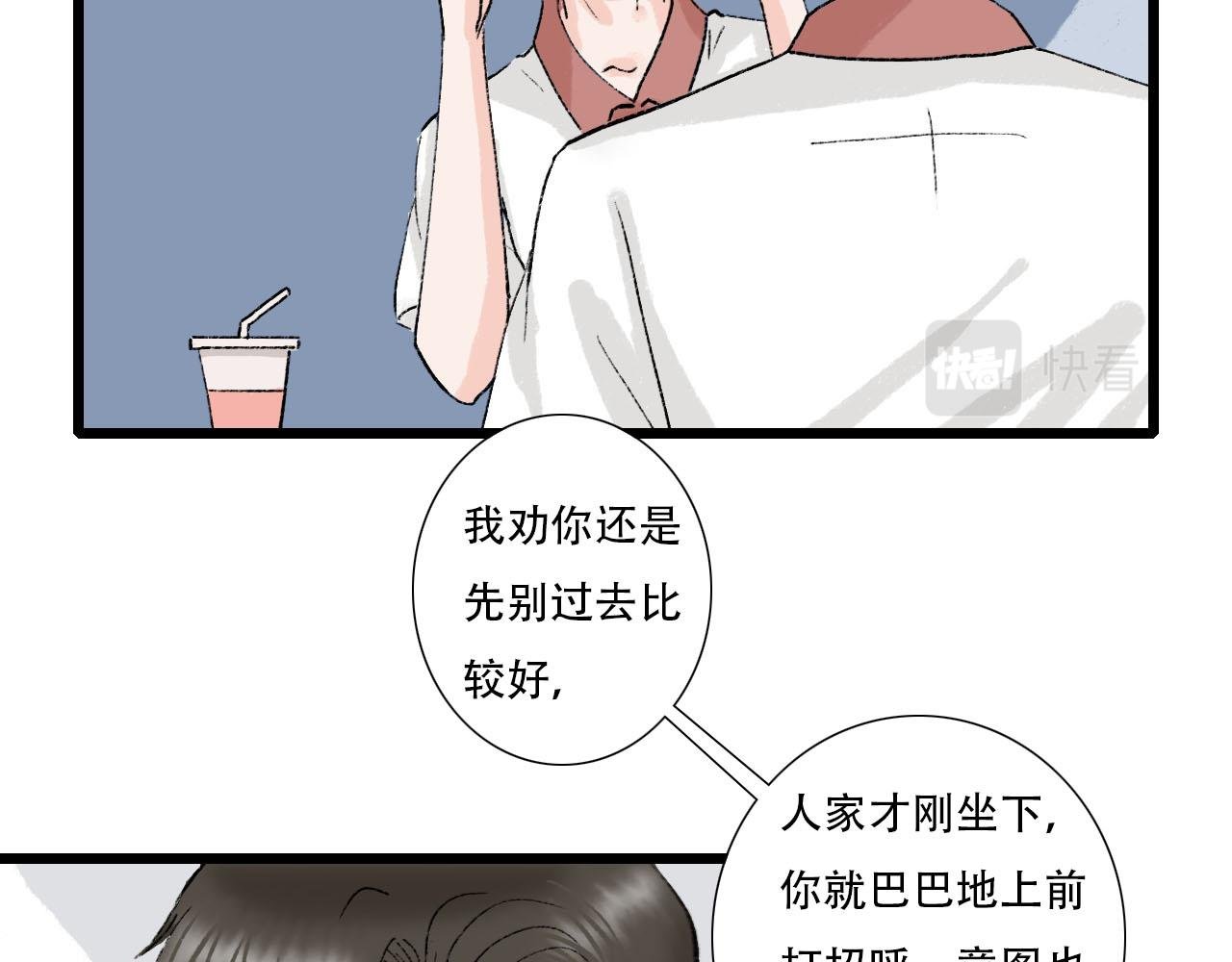 第11话 气氛突然尴尬