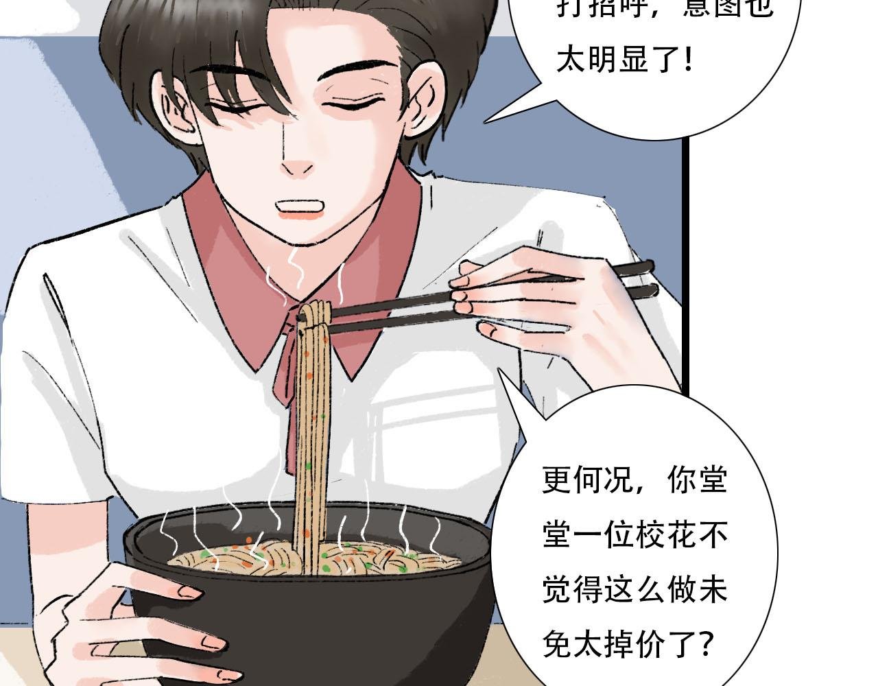 第11话 气氛突然尴尬
