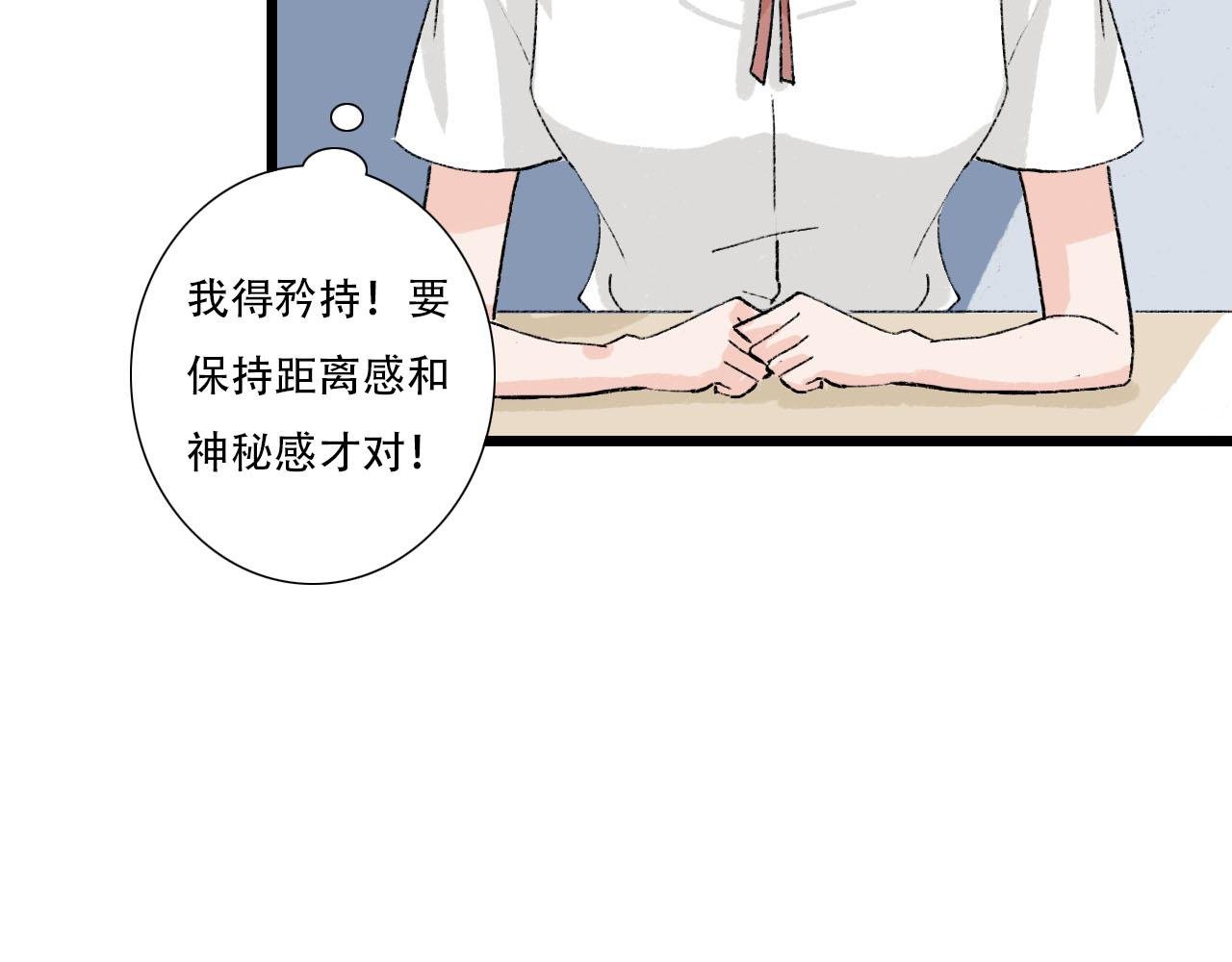 第11话 气氛突然尴尬