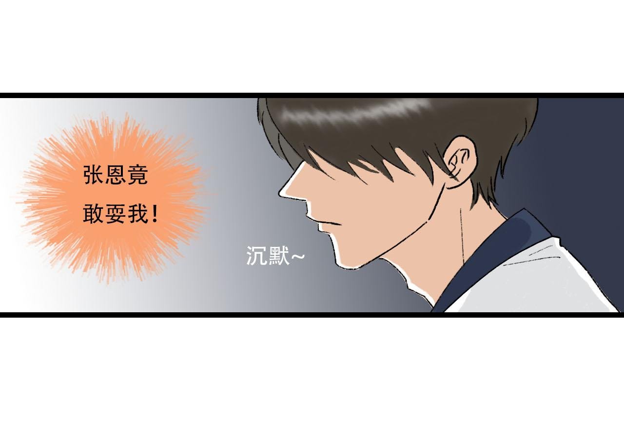第12话 饭店踩雷