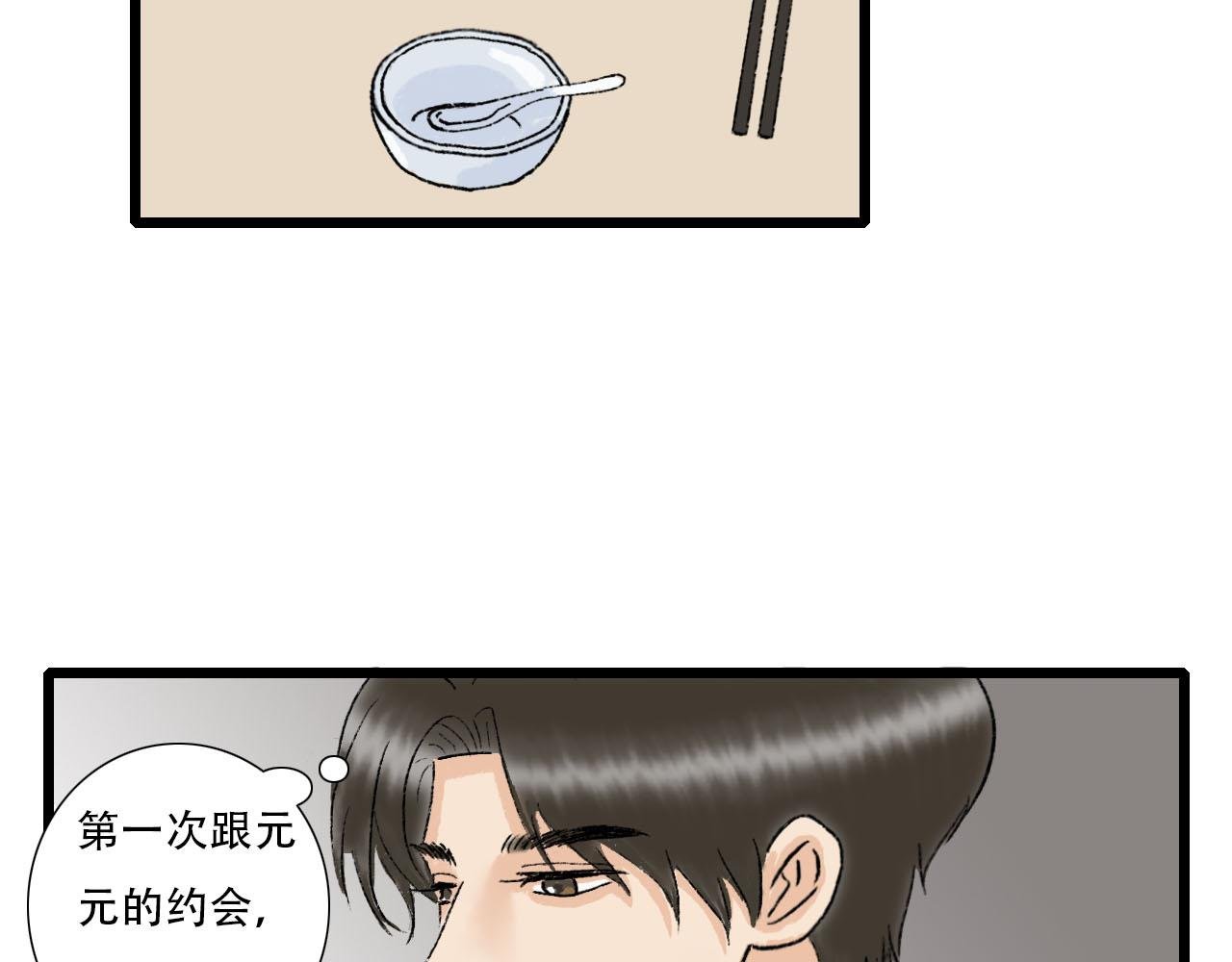 第12话 饭店踩雷