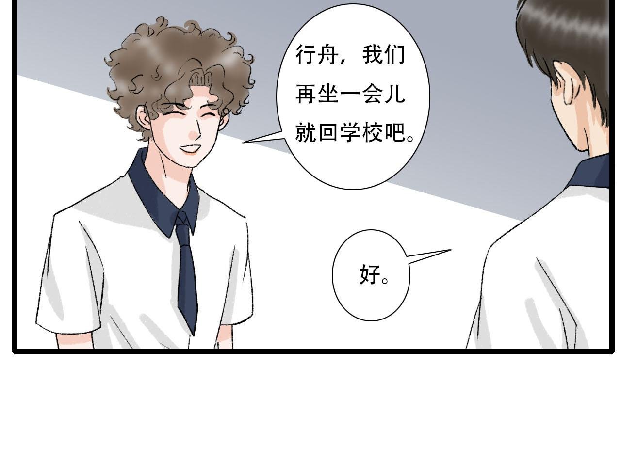 第12话 饭店踩雷