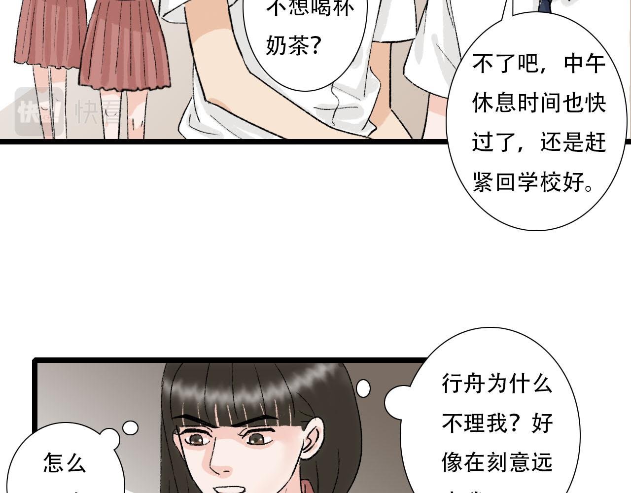 第14话 情敌见面分外眼红