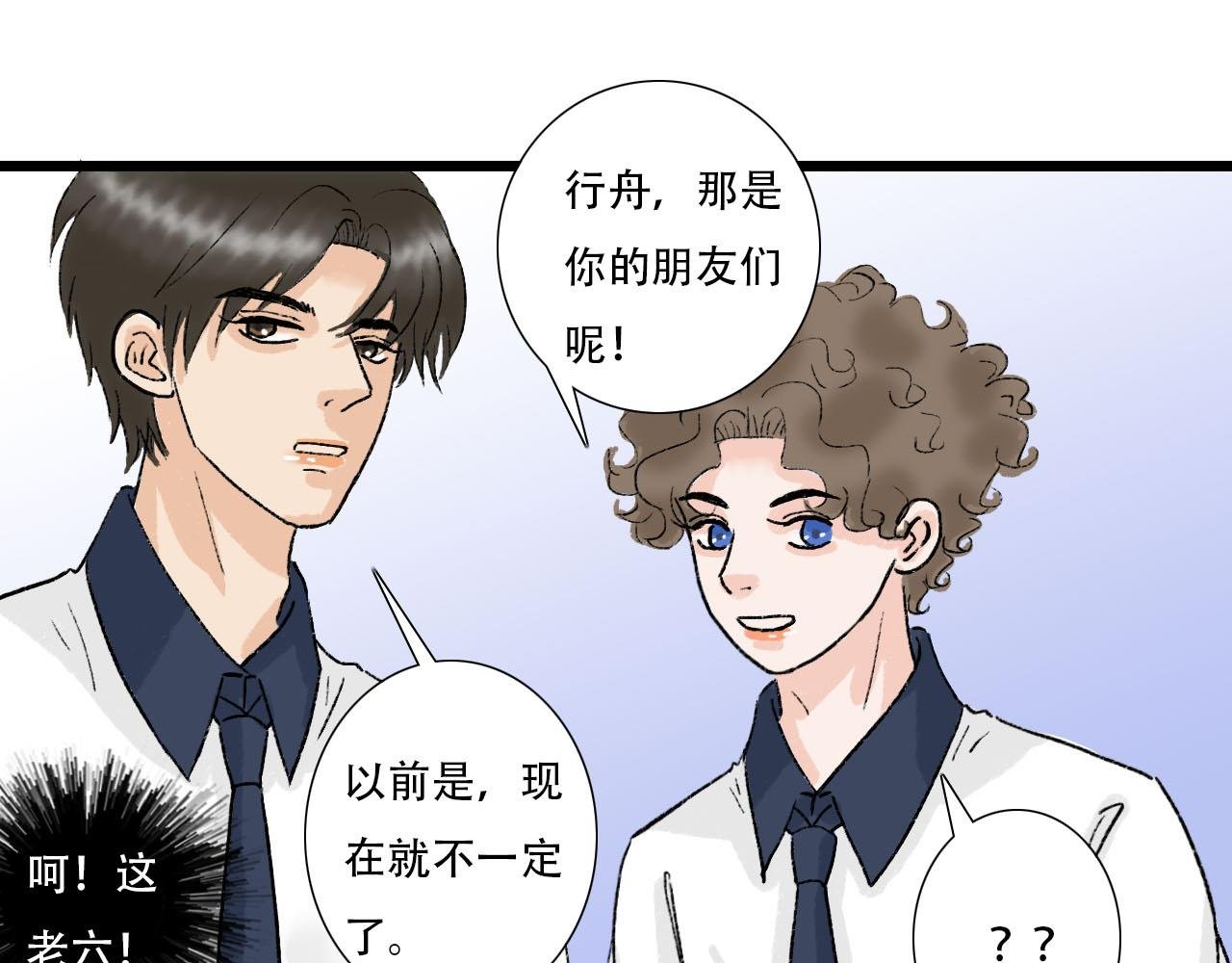 第14话 情敌见面分外眼红