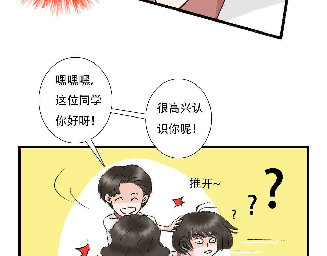第14话 情敌见面分外眼红