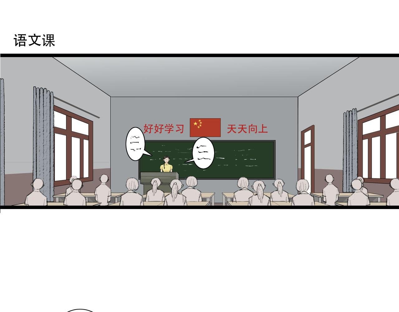 第15话 误会越来越离谱