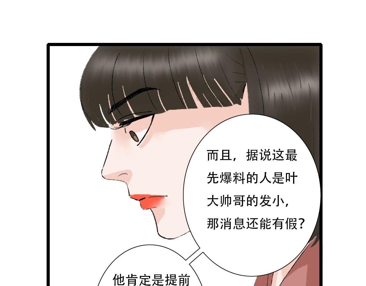 第15话 误会越来越离谱