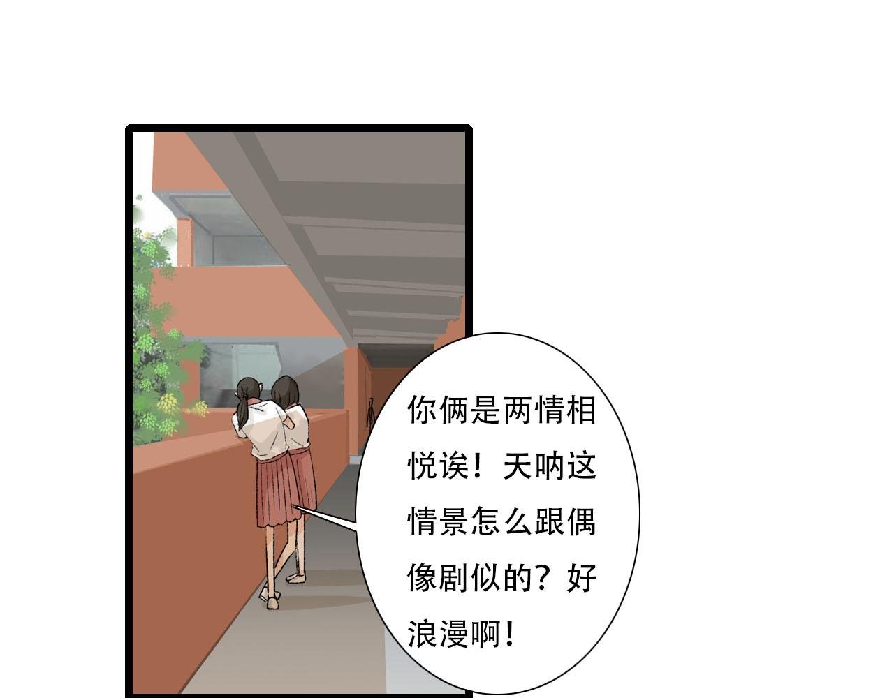 第15话 误会越来越离谱