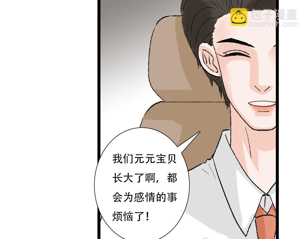 第17话 困扰