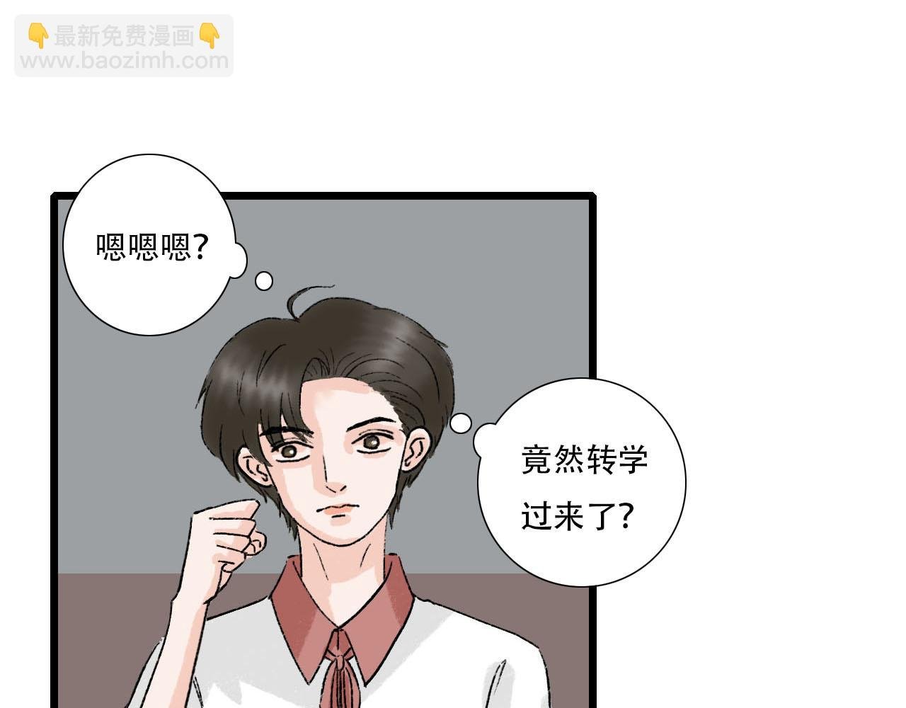 第18话 组团转学