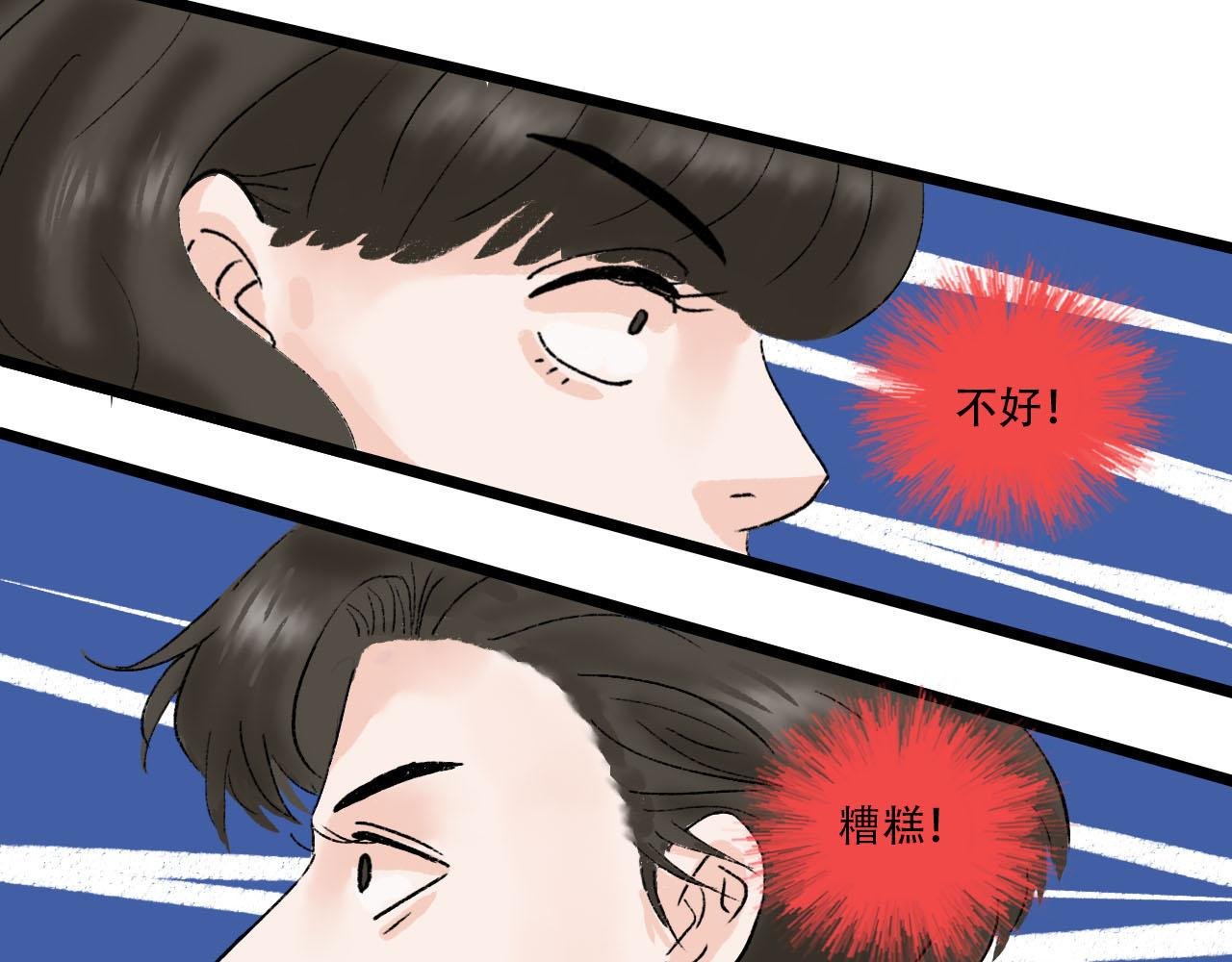 第18话 组团转学