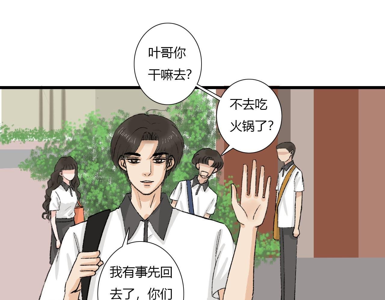 第2话 没想到还能见到你