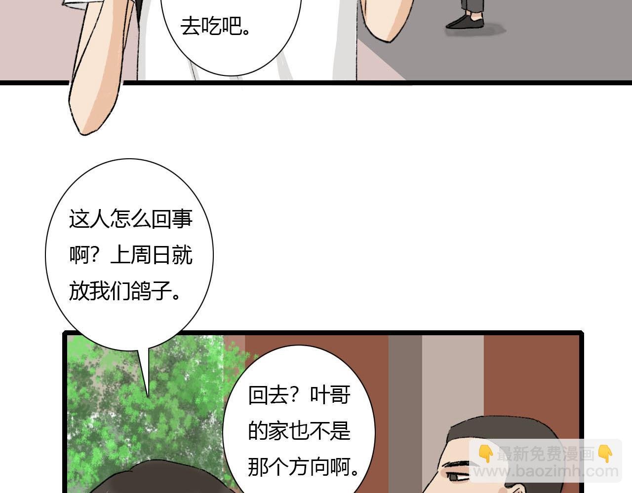 第2话 没想到还能见到你