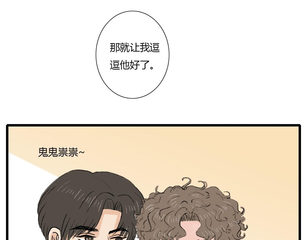 第2话 没想到还能见到你