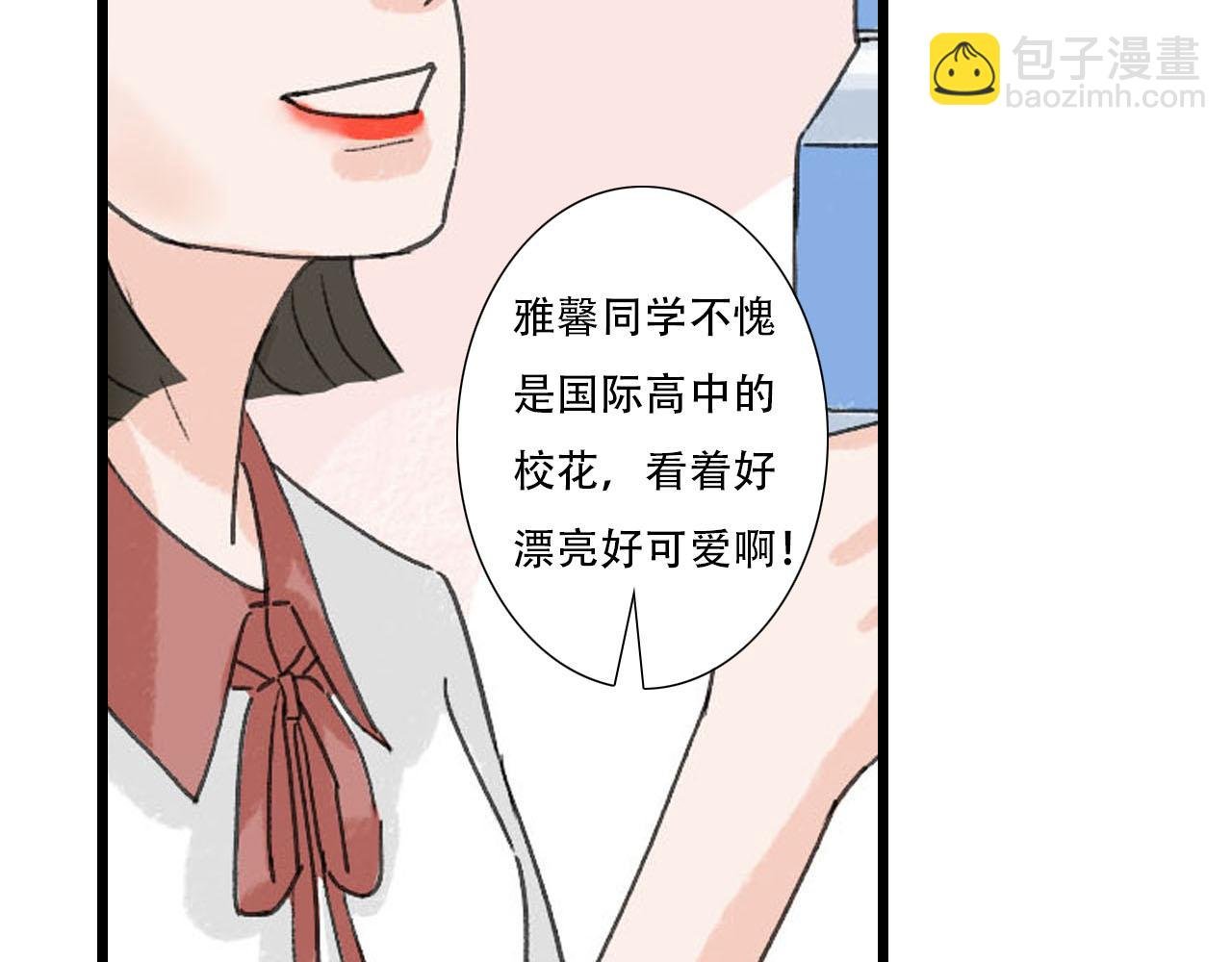 第20话 介意！