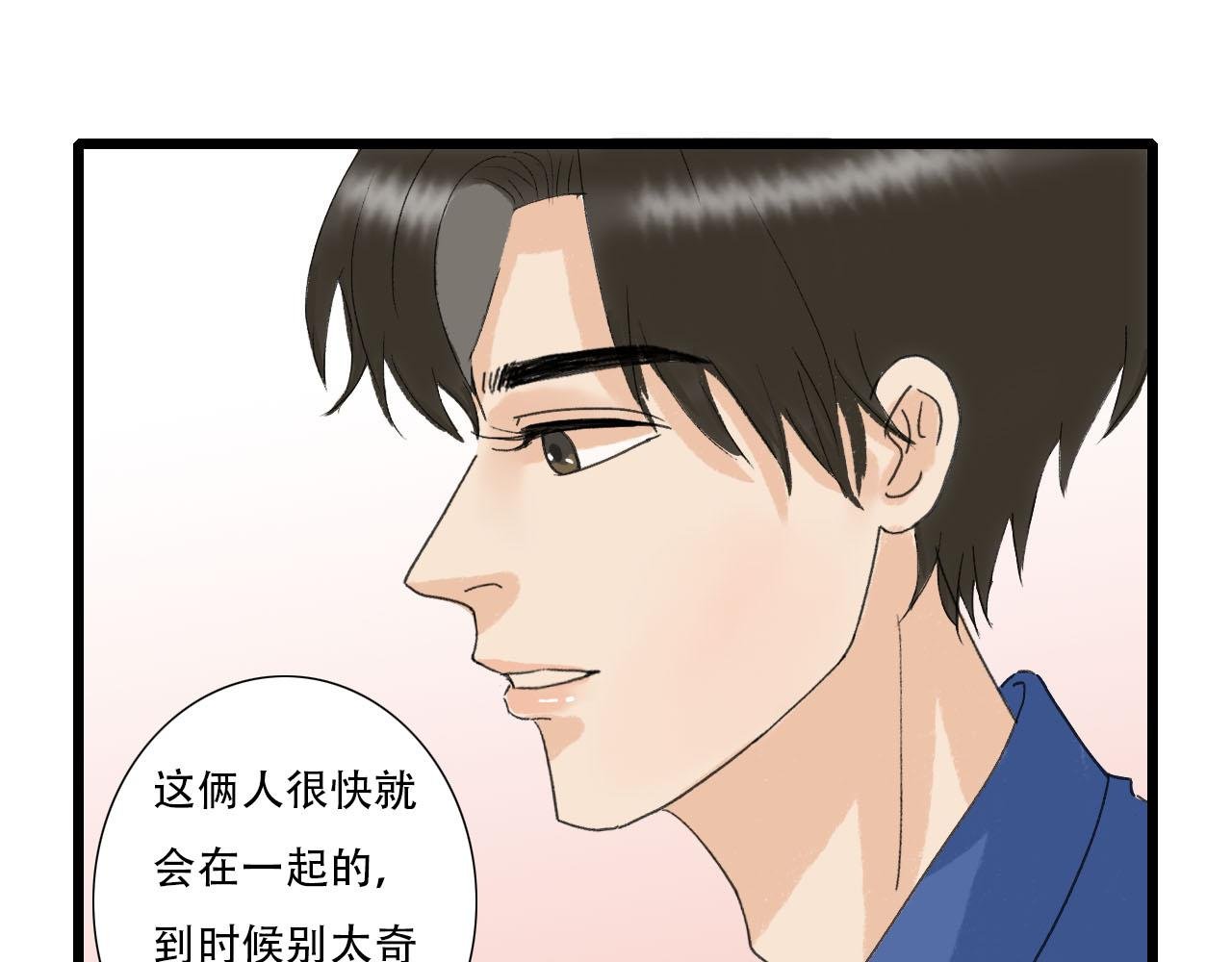 第20话 介意！