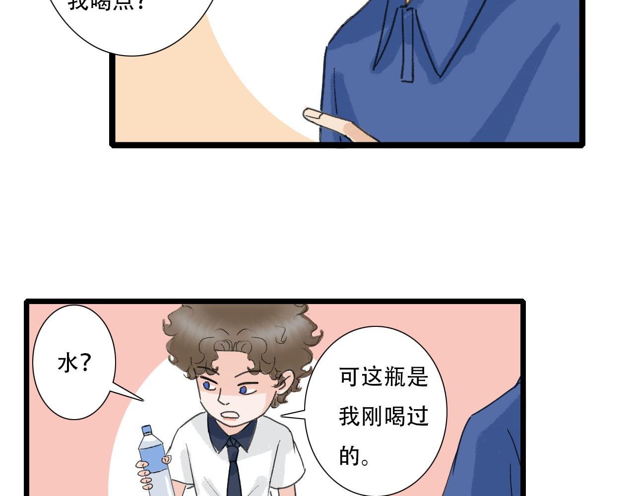 第20话 介意！