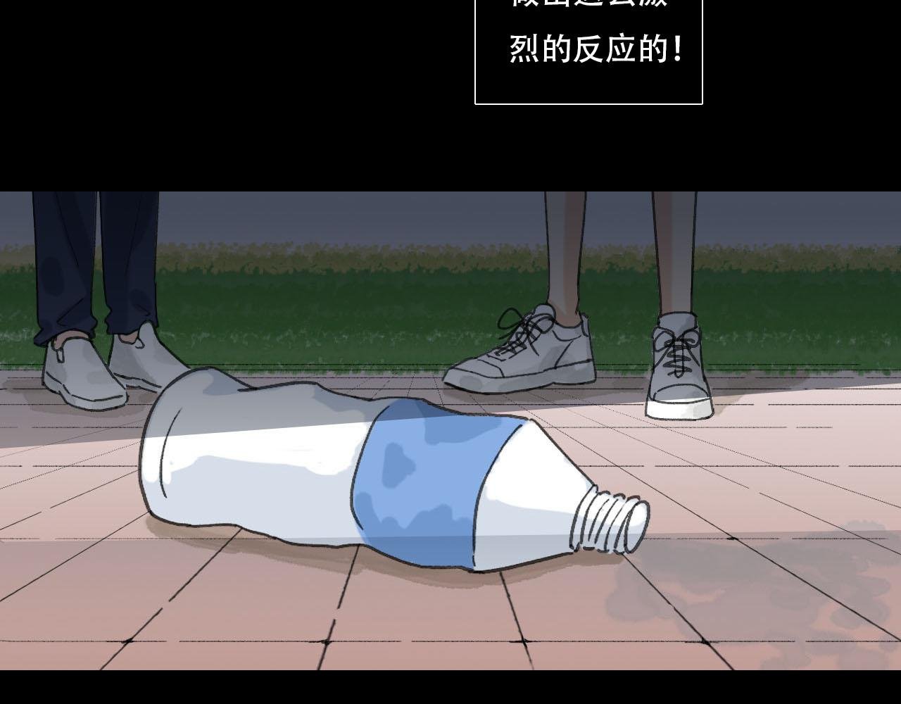 第21话 发现“盲点”？