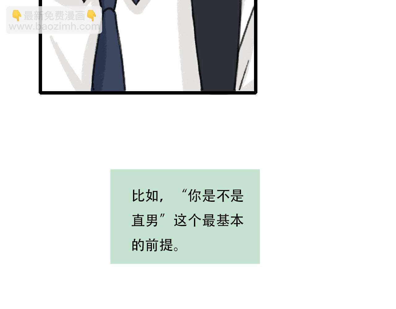 第21话 发现“盲点”？