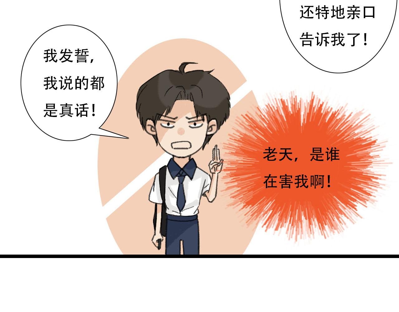 第22话 误会解除
